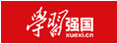 學習強國